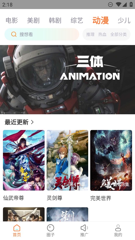 飞马影院安装手机安卓版 v2.0.0.3