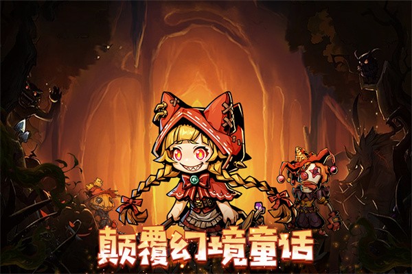 幻境旅者手机版 v5.7