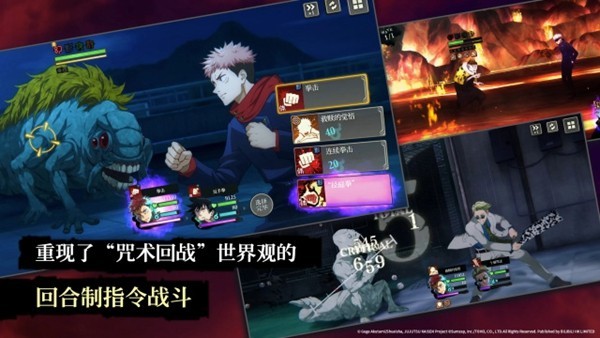 咒术回战幻影夜行安卓中文版 v2.4.2