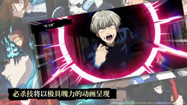 咒术回战幻影夜行安卓中文版 v2.4.2