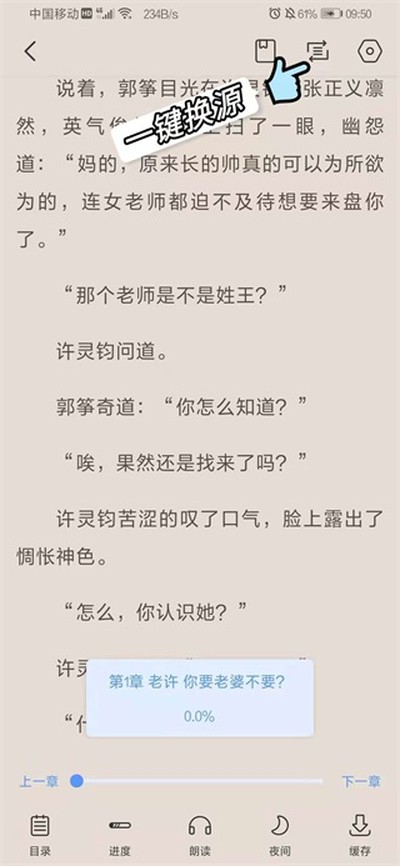 奇墨小说最新版 v1.1.2