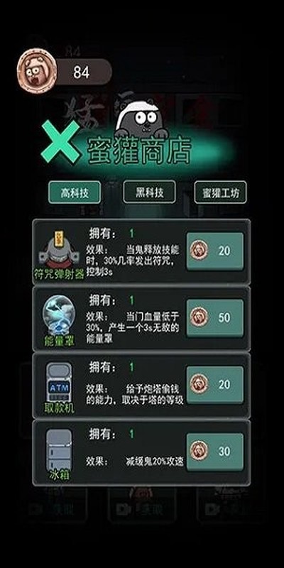 猛鬼宿舍无限金币版 v2.3.00