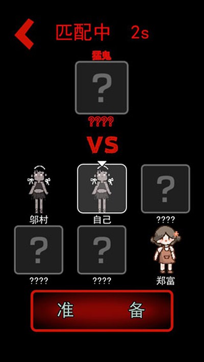 猛鬼宿舍无限金币版 v2.3.00