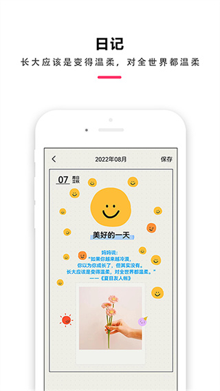 时间治愈日记app下载 v2.0.1.3 安卓版