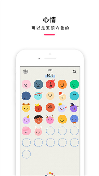 时间治愈日记app下载 v2.0.1.3 安卓版