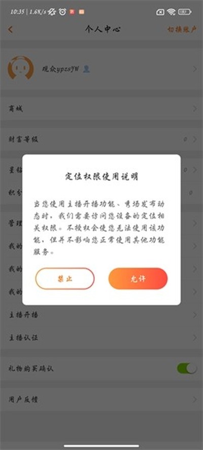 畅秀阁直播平台 v2.24.9