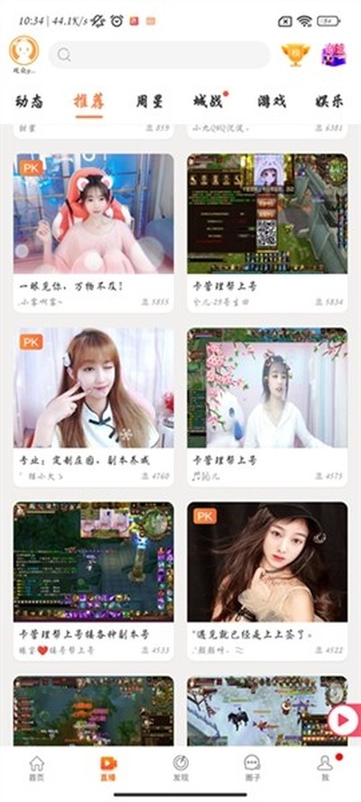 畅秀阁直播平台 v2.24.9