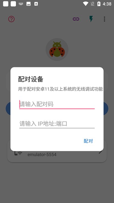 甲壳虫adb助手安卓版 v1.4.1