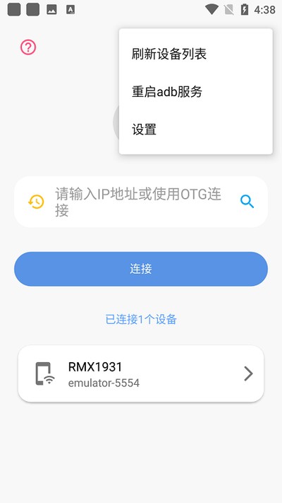 甲壳虫adb助手安卓版 v1.4.1