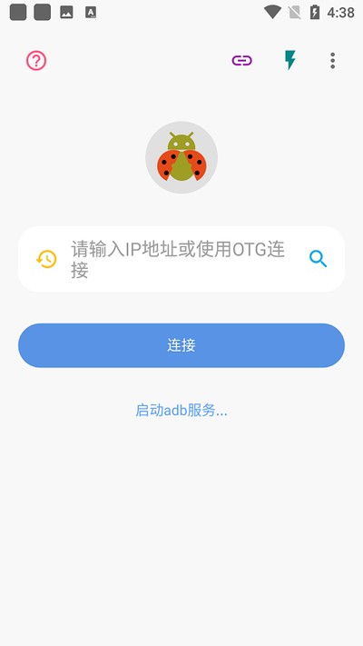 甲壳虫adb助手安卓版 v1.4.1