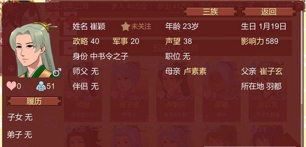 女帝的日常无限金币版 v1.49