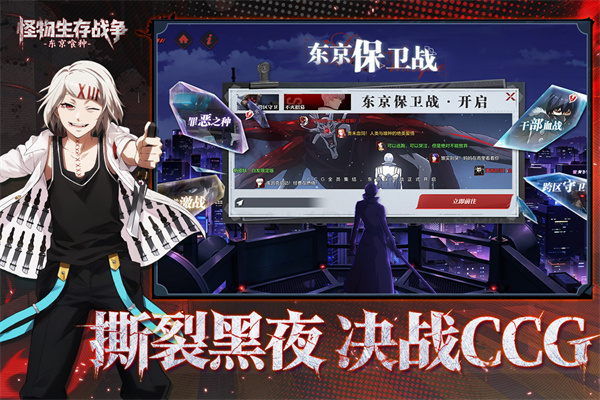 怪物生存战争下载中文版 v1.0.1 安卓版