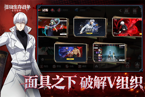 怪物生存战争下载中文版 v1.0.1 安卓版