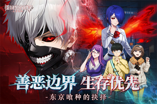 怪物生存战争下载中文版 v1.0.1 安卓版