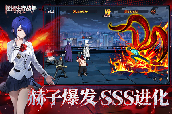 怪物生存战争下载中文版 v1.0.1 安卓版
