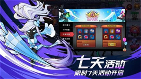 火柴人联盟1全角色下载 v2.0.2 安卓版