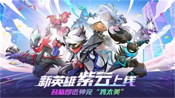 火柴人联盟1全角色下载 v2.0.2 安卓版