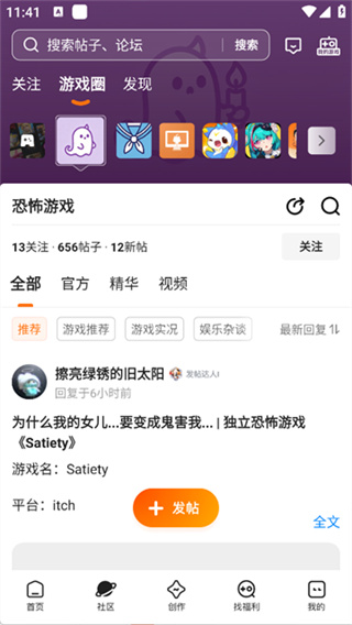 233乐园模拟器免费下载 v4.83.0.0-4838767 安卓版