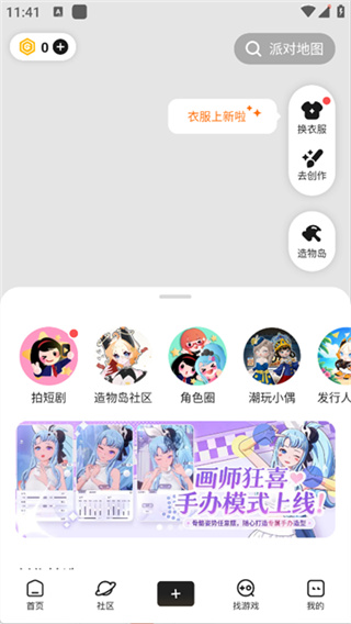 233乐园模拟器免费下载 v4.83.0.0-4838767 安卓版