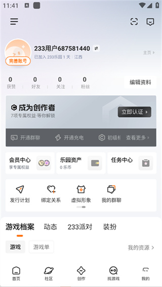 233乐园模拟器免费下载 v4.83.0.0-4838767 安卓版
