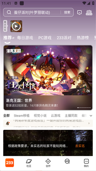 233乐园模拟器免费下载 v4.83.0.0-4838767 安卓版