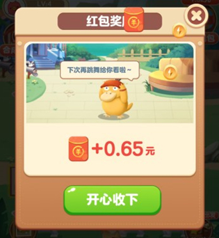快乐猪猪喜得红包 快乐猪猪喜得红包