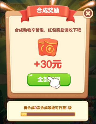 快乐猪猪喜得红包 快乐猪猪喜得红包