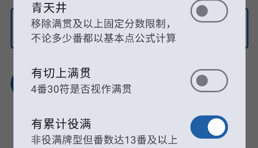 日麻牌理计算器app官方版下载 日麻牌理计算器app官方版下载