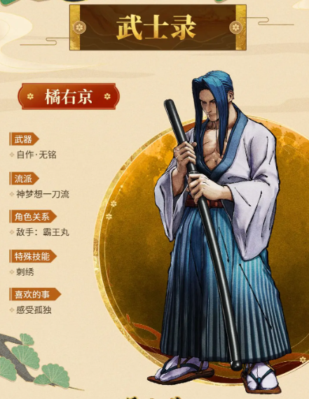 侍魂晓手游官方下载 侍魂晓手游官方下载
