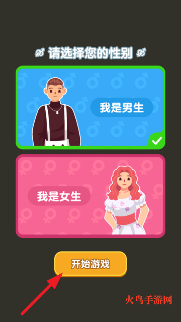 家族人生游戏