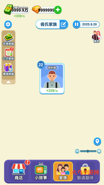 家族人生游戏