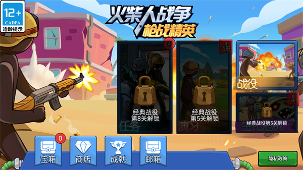 火柴人战争枪战精英小游戏