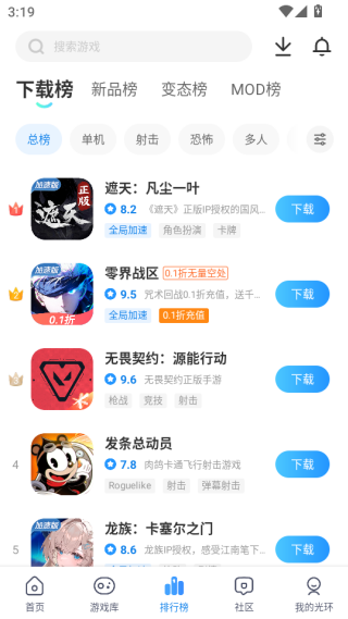光环助手直接下载安装手机版 光环助手直接下载安装手机版