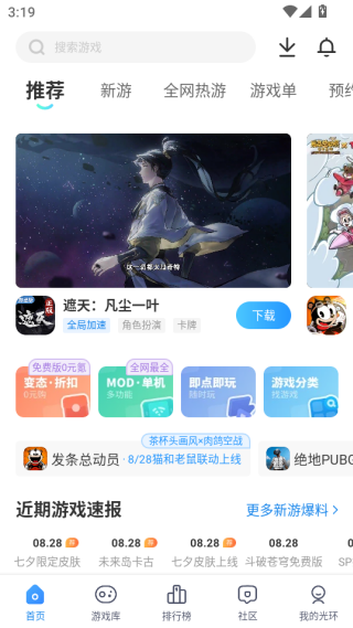 光环助手直接下载安装手机版 光环助手直接下载安装手机版