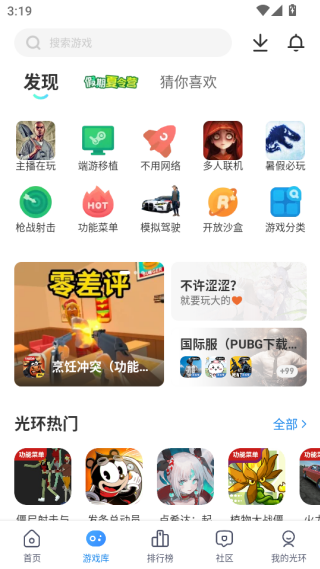 光环助手直接下载安装手机版 光环助手直接下载安装手机版