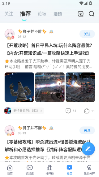 光环助手直接下载安装手机版 光环助手直接下载安装手机版