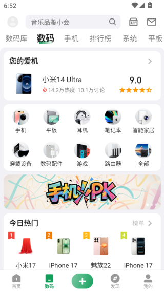 酷安官方版下载