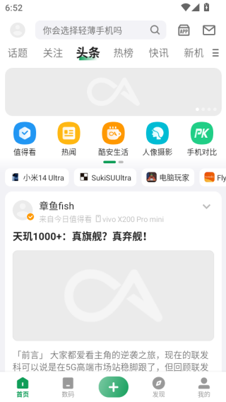 酷安官方版下载
