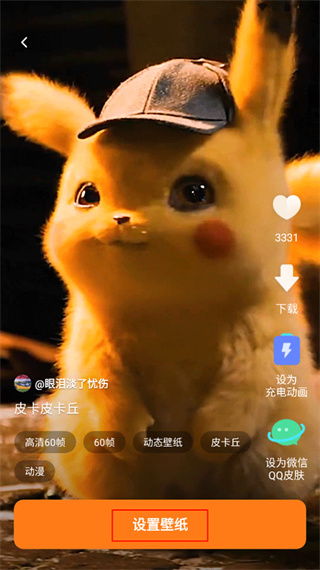 皮皮壁纸软件手机版 皮皮壁纸软件手机版