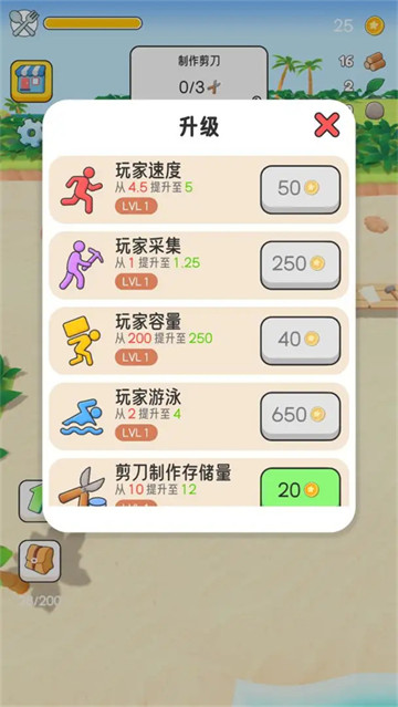 岛屿开荒日记游戏