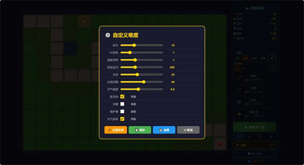 塔防阵地游戏