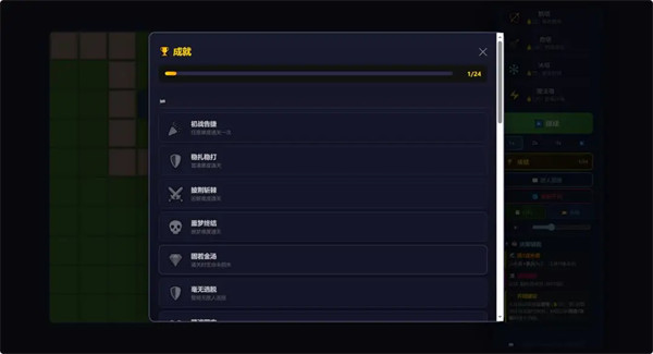 塔防阵地游戏