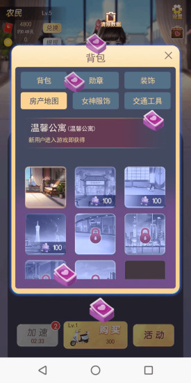 富贵人生红包版 v2.0.5.000.1117.1637 最新版本