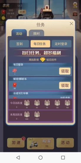 富贵人生红包版 v2.0.5.000.1117.1637 最新版本