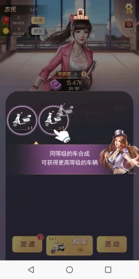 富贵人生红包版 v2.0.5.000.1117.1637 最新版本