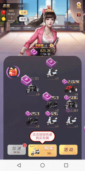 富贵人生红包版 v2.0.5.000.1117.1637 最新版本