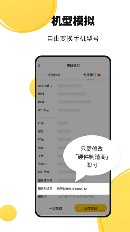 悟空多开分身旧版app v5.3.5 安卓版