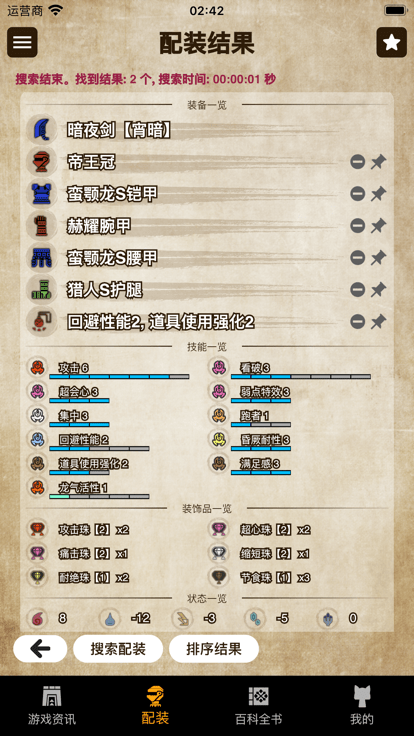 mh伙伴崛起最新版app下载 v2.5.0 安卓版