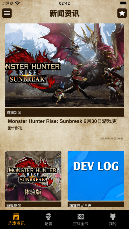 mh伙伴崛起最新版app下载 v2.5.0 安卓版
