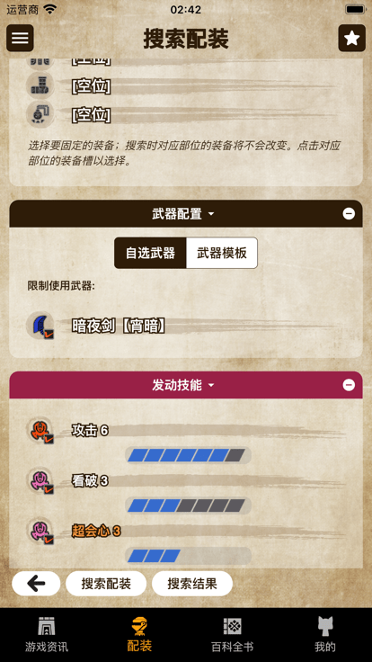 mh伙伴崛起最新版app下载 v2.5.0 安卓版